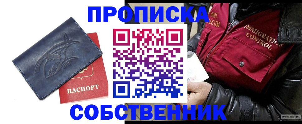 прописка ребенка в Рыльске