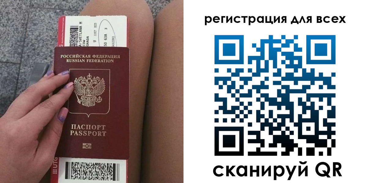 прописка для школы в Рыльске