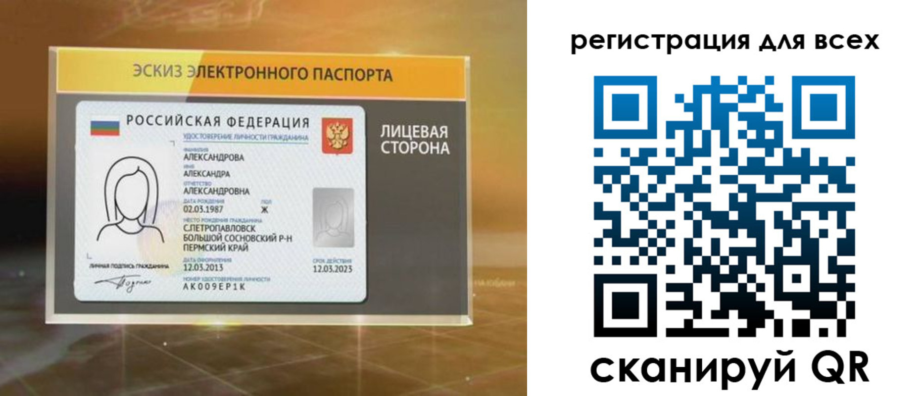 регистрация для дет. сада в Рыльске