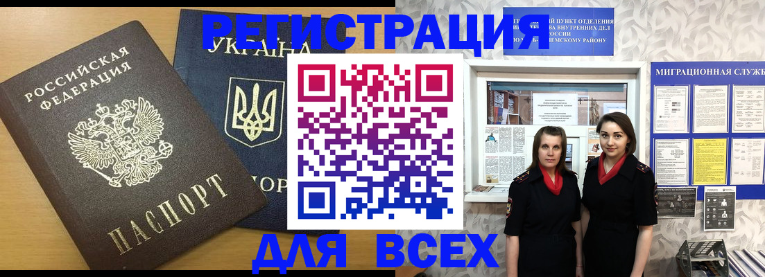 прописка для школы в Рыльске