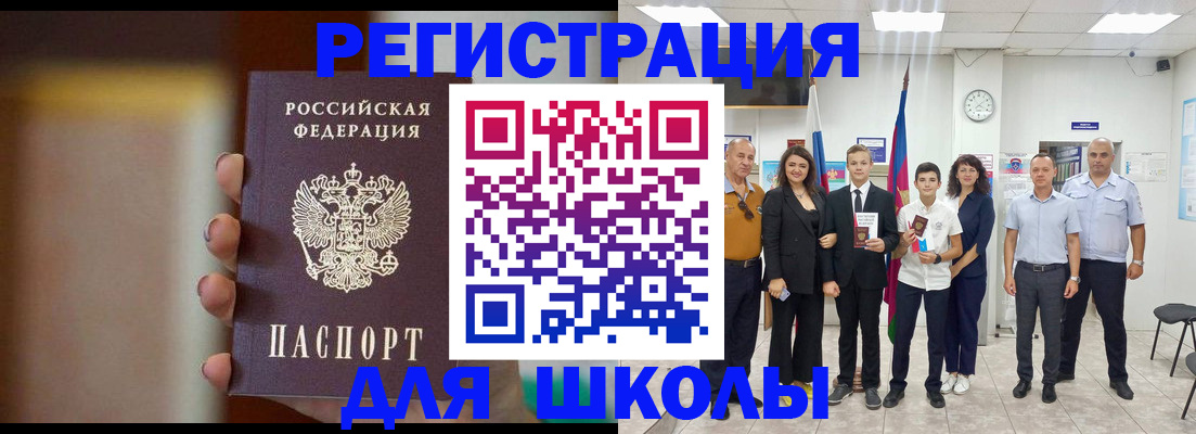 купить прописку в Рыльске