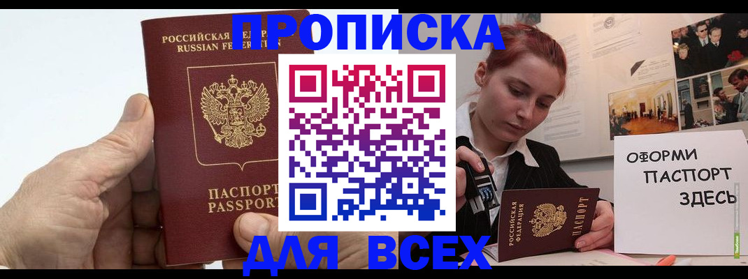 временная регистрация 2025 в Рыльске